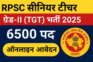 RPSC2NDGRADE