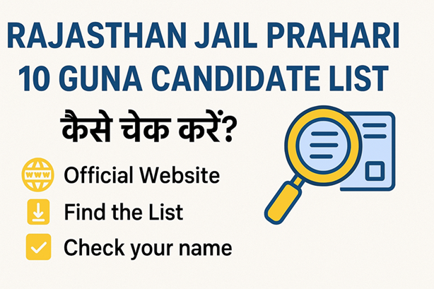 JAILPRAHARI