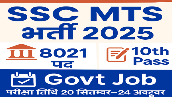 SSCMTS