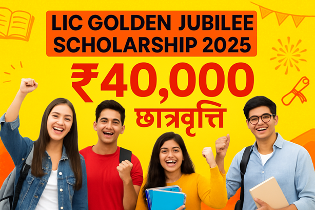 scholarship